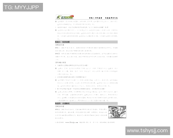 三立新闻直播聚焦热点时事 多角度解析台湾政治与社会发展动态